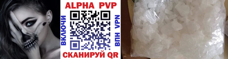 Альфа ПВП Crystall  Купить закладки  Спас-Клепики 