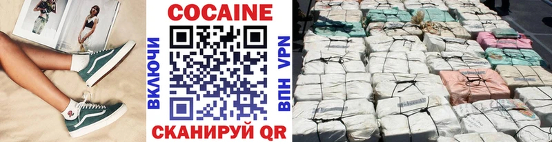 Купить  Спас-Клепики  КОКАИН Columbia 