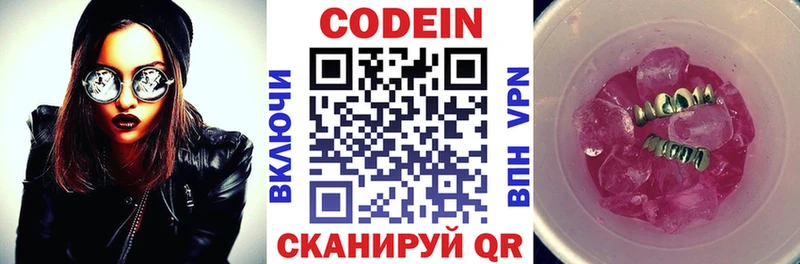 Кодеиновый сироп Lean напиток Lean (лин)  Купить где  Спас-Клепики 