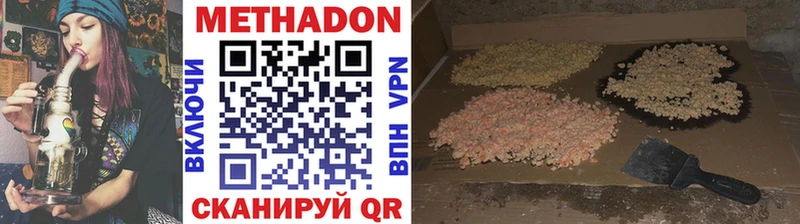 МЕТАДОН кристалл  Купить  Спас-Клепики 